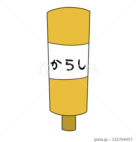 からし　シンプル 132704057