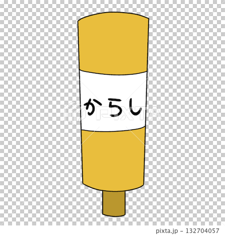 からし　シンプル 132704057