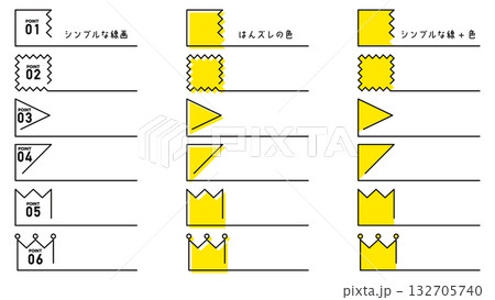 シンプルで使いやすい見出し枠・タイトル装飾 132705740