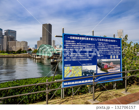 「旧晴海鉄道橋」遊歩道化の告知と完成後の遊歩道 132706157