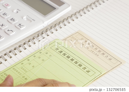 介護保険の被保険者証と負担割合証 132706585