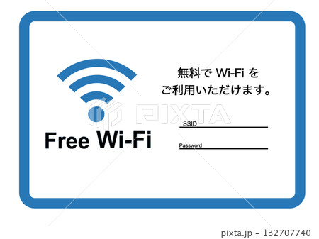 Wi-Fiマーク フリーWi-Fi,A4サイズ,ポスター,SSID,パスワード,掲示, Wi-Fiマーク フリーWi-Fi,A4サイズ,ポスター,SSID,パスワード,掲示, 132707740