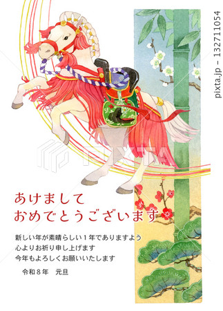 2026年 午年 年賀状テンプレート 飾り馬と松竹梅の水彩イラスト 2026年 午年 年賀状テンプレート 飾り馬と松竹梅の水彩イラスト 132711054