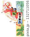 2026年　午年　年賀状テンプレート　飾り馬と松竹梅の水彩イラスト 132711056