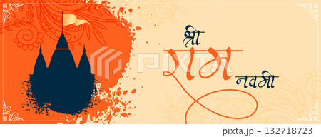 hindu cultural shree ram navami festive wallpaper with temple design hindu cultural shree ram navami festive wallpaper with temple design 132718723