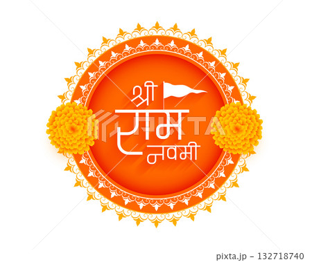 jai shri ram navami blessing background with floral decor jai shri ram navami blessing background with floral decor 132718740