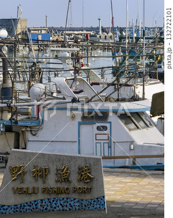 台湾新北市・野柳漁港 / Yehliu Fishing Port, Taiwan 132722101