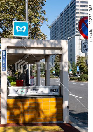 霞が関駅入り口の風景 霞が関駅入り口の風景 132724382