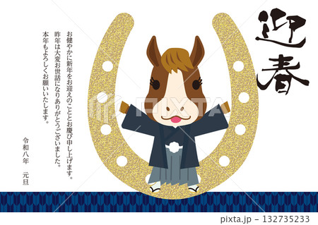 幸運の蹄鉄をモチーフにした馬の年賀状デザイン　横位置｜2026年令和8年　新年・午年・馬年向け 132735233