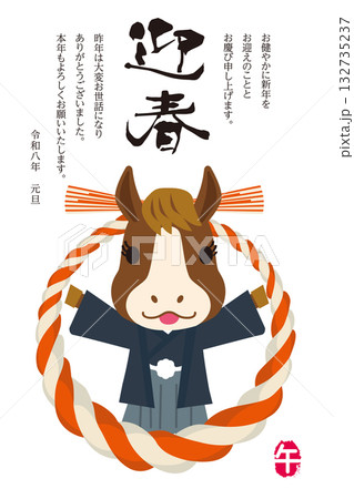 可愛い馬のゆるキャラをモチーフにした年賀状デザイン 馬としめ縄|2026年令和8年 新年・午年 可愛い馬のゆるキャラをモチーフにした年賀状デザイン 馬としめ縄|2026年令和8年 新年・午年 132735237