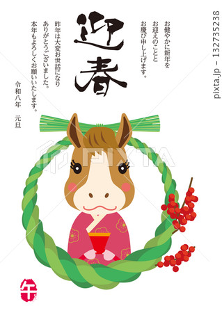 可愛い馬のゆるキャラをモチーフにした年賀状デザイン　馬としめ縄｜2026年令和8年　新年・午年 132735238
