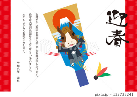 可愛い馬のゆるキャラをモチーフにした年賀状デザイン 馬と羽子板|2026年令和8年 新年・午年 可愛い馬のゆるキャラをモチーフにした年賀状デザイン 馬と羽子板|2026年令和8年 新年・午年 132735241