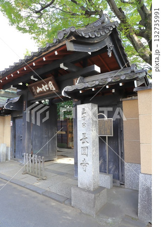 長圓寺（長円寺）とめやみ地蔵尊　東京都足立区千住 132735991