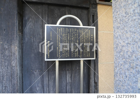 長圓寺(長円寺)とめやみ地蔵尊 東京都足立区千住 長圓寺(長円寺)とめやみ地蔵尊 東京都足立区千住 132735993