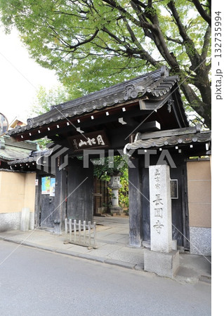 長圓寺（長円寺）とめやみ地蔵尊　東京都足立区千住 132735994