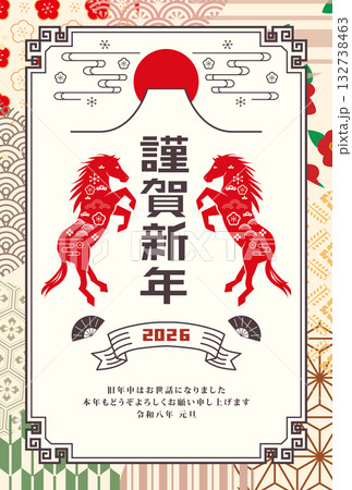 年賀状 2026年 午年 年賀状 2026年 午年 132738463