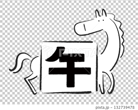 午の漢字と馬の正月シンボル　2026 筆タッチ　モノクロ 132739478