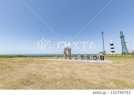 秋田県男鹿市　入道崎灯台と周辺の風景 132740781