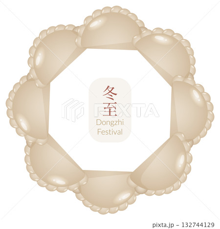 Dongzhi festival vector frame. Winter solstice asian holiday illustration with dumplings. Chinese art for invitation, menu template, website banner Dongzhi festival vector frame. Winter solstice asian holiday illustration with dumplings. Chinese art for invitation, menu template, website banner 132744129