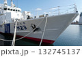 海上保安庁の巡視船おいらせ（青森県青森市） 132745137