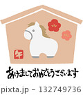 午年用年賀状絵馬と馬イラスト 132749736