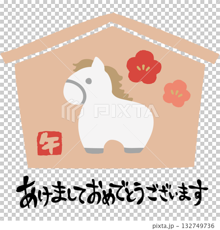 午年用年賀状絵馬と馬イラスト 132749736