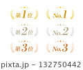 ランキング素材イラストセット 132750442
