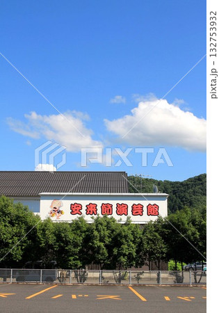 安来節演芸館 132753932