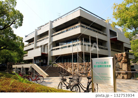 香川国際交流会館 香川国際交流会館 132753934