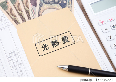 光熱費（家計　家計簿） 132759221