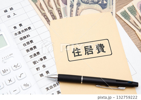 住居費　住宅ローン　家賃（家計　家計簿） 132759222