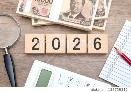 2026年　資産運用　イメージ 132759312