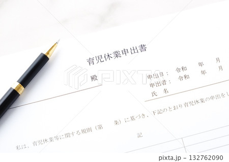 育児休業申出書 - 労働者が育児休業を取得することを申し出る際に、事業主に提出する「育児休業申出書」 育児休業申出書 - 労働者が育児休業を取得することを申し出る際に、事業主に提出する「育児休業申出書」 132762090