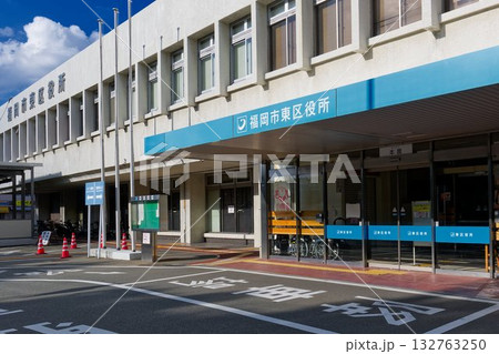 福岡市東区役所正面玄関 132763250