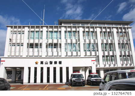 岐阜県高山警察署の建物外観 岐阜県高山警察署の建物外観 132764765