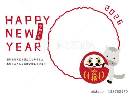 2026年　丸1つのフォトフレーム年賀状　白背景　合格達磨と白馬 132768170