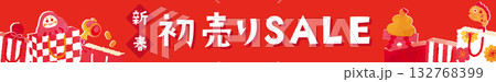 初売り福袋のデザインテンプレート 初売り福袋のデザインテンプレート 132768399