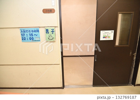 大浴場の入口 大浴場の入口 132769187
