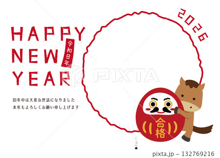 2026年　丸1つのフォトフレーム年賀状　白背景　合格達磨と馬 132769216