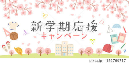 春の新学期応援キャンペーン広告　イラスト・デザイン　バナー 132769717