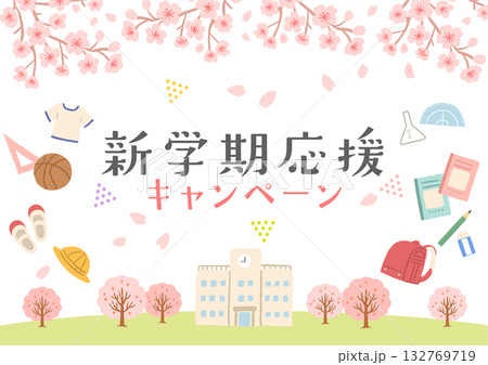 春の新学期応援キャンペーン広告 イラスト・デザイン 春の新学期応援キャンペーン広告 イラスト・デザイン 132769719