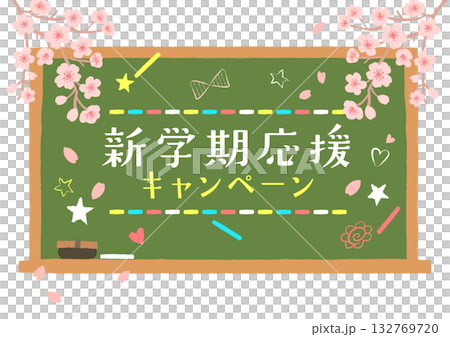 返校季宣傳廣告設計:黑板與櫻花插圖 返校季宣傳廣告設計:黑板與櫻花插圖 132769720