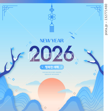 New Year's message New Year's card illustration New Year's message New Year's card illustration 132771480