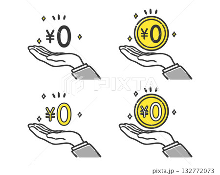 0円を持つ手のイラストセット　ベクター 132772073