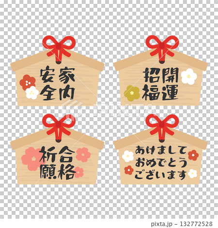 Ema Illustration Set 132772528