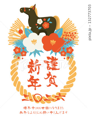 午年年賀はがき11レトロカラー、しめ飾り、黒馬、イラスト、かわいい、ポストカード 132773703