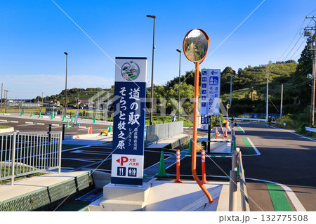 道の駅そらっと牧之原（静岡県）　 132775508