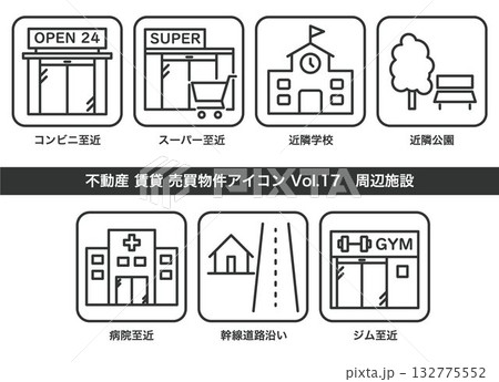 不動産 物件アイコン Vol.17 132775552