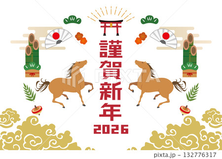 年賀状　2026年　午年 132776317