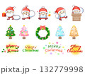 クリスマスのイラストセット⭐︎切り取ってご利用ください！ 132779998